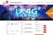 中国联合网络通信股份有限公司缩略图