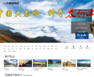中国视频网缩略图