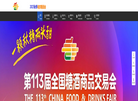 上海展览会缩略图