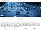 集创北方缩略图