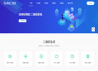 赤兔二维码缩略图