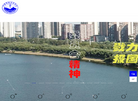 中科云谷城乡建设发展缩略图