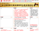中国音乐家协会缩略图