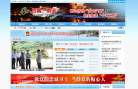 崇信县政府网缩略图