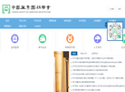 中国风景园林学会缩略图