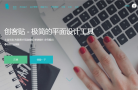 创客贴缩略图