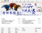 创新工场缩略图