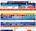 中国集成灶网缩略图