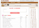周公解梦大全查询缩略图