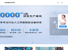 广州市触讯电子科技有限责任公司缩略图