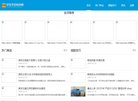 肆棠男装时尚网缩略图