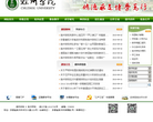 滁州学院缩略图