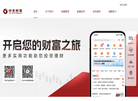中国中金财富证券1缩略图