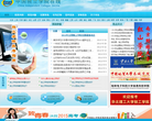 中国独立学院在线缩略图