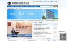 中国国际工程咨询公司缩略图
