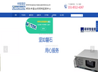 贵州中智易控电子科技发展有限责任公司缩略图