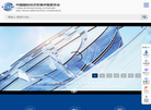 中国国际经济贸易仲裁委员会缩略图