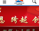 旭辉集团缩略图