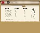 辞海之家缩略图