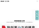 常州西银信息技术缩略图