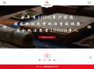 上饶市百臣生物科技官方网站缩略图