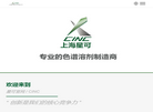 CINC Group缩略图