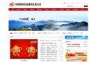 中国钢研缩略图