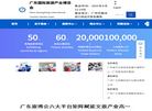 广之旅国际会展缩略图