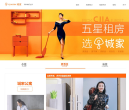 城家公寓缩略图