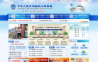 长江海事局缩略图