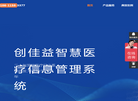 北京创佳益软件缩略图
