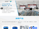 广州晨控智能技术缩略图