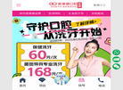 爱康健口腔缩略图