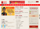易捷通电子缩略图