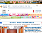 昌乐传媒网缩略图