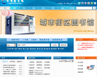 首都图书馆缩略图
