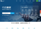 行云管家缩略图