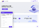 深圳行云创新科技官网缩略图