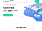 云子可信官网缩略图