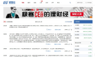 财联社缩略图
