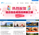 远古信息缩略图