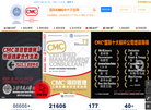 国际注册管理咨询师缩略图