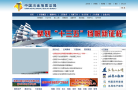 中国冶金地质总局缩略图
