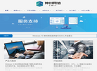 神州网信技术支持网站缩略图