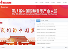 音乐产业基地缩略图