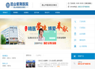 昆山紫荆医院缩略图