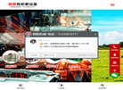 郑州辉航机械设备缩略图