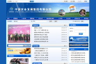 中国农业发展集团总公司缩略图