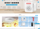 深圳市艾瑞泽电子缩略图