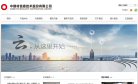 中建信息缩略图